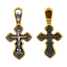 Крестик православный серебро «Силою Креста Твоего сохрани нас, Господи» (арт. 13112-234)
