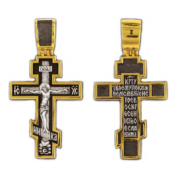 Крестик серебро «Кресту твоему поклоняемся, Владыко» (арт. 13112-235)
