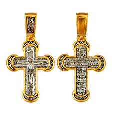 Крестик православный из серебра «Да воскреснет Бог...» (арт. 13112-237)