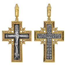 Крест православный серебряный «Да воскреснет Бог...» (арт. 13112-69)