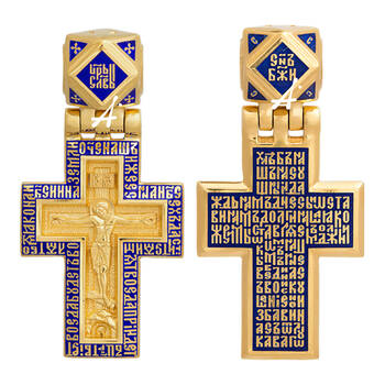 Крестик серебро «Отче наш...» (арт. 13112-92)