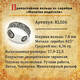Православное серебряное кольцо с молитвой Водителя KLS06