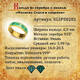 Кольцо "Спаси и сохрани" православное из серебра с эмалью бирюзово-зеленого цвета KLSPE0202
