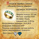 Православное кольцо молитва "Спаси и сохрани" с эмалью бирюзово-белого цвета KLSPE0208