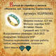 Православное серебряное кольцо молитва Серафиму Саровскому с эмалью бирюзового цвета KLSPE0302