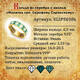 Кольцо серебряное православное с молитвой Серафиму Саровскому (эмаль бело-бирюзового цвета) KLSPE0306