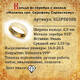 Православное кольцо с молитвой Серафиму Саровскому серебряное с белой эмалью KLSPE0308