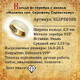 Православное кольцо с молитвой Серафиму Саровскому серебряное с белой эмалью KLSPE0308