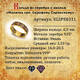 Православное кольцо с молитвой Серафиму Саровскому серебряное с эмалью черно-сиреневого цвета KLSPE0311