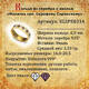 Кольцо молитва Серафиму Саровскому серебряное с эмалью бело-сиреневого цвета KLSPE0314