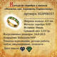 Кольцо православное молитва Серафиму Саровскому серебряное с эмалью черно-зеленого цвета KLSPE0317