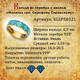 Православное кольцо с молитвой Серафиму Саровскому серебряное с эмалью сине-голубого цвета KLSPE0321