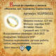 Кольцо с молитвой Серафиму Саровскому православное из серебра с эмалью бело-голубого цвета KLSPE0322