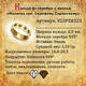 Православное кольцо с молитвой Серафиму Саровскому серебряное с эмалью бело-шоколадного цвета KLSPE0323
