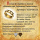 Православное кольцо с молитвой Серафиму Саровскому серебряное с эмалью бело-шоколадного цвета KLSPE0323