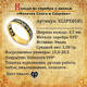 Серебряное кольцо "Спаси и сохрани" с эмалью черного цвета KLSPE0505