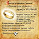 Православное кольцо с краткой молитвой «Господи, спаси и сохрани мя» KLSPE0507