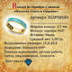 Серебряное колечко "Спаси и сохрани" с эмалью синего цвета KLSPE0509