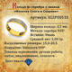 Серебряное кольцо "Спаси и сохрани" с эмалью сине-серого цвета KLSPE0510