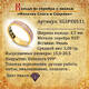 Серебряное кольцо "Спаси и сохрани" с эмалью сиреневого цвета KLSPE0511