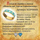 Серебряное кольцо наперстная молитва Сергию Радонежскому серебряное с эмалью бело-голубого цвета KLSPE0603