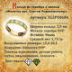 Кольцо православное с молитвой Сергию Радонежскому серебряное с эмалью болотно-белого цвета KLSPE0604