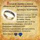Наперстная молитва Сергию Радонежскому серебряная с черной эмалью KLSPE0613