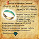 Кольцо серебряное молитва Сергию Радонежскому (православное) с эмалью бирюзового цвета KLSPE0606