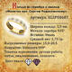 Кольцо православное с молитвой Сергию Радонежскому серебряное с эмалью лилово-белого цвета KLSPE0607