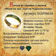 Кольцо православное молитва Сергию Радонежскому серебряное с эмалью KLSPE0610