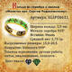 Кольцо с молитвой Сергию Радонежскому серебряное с эмалью черно-салатового цвета KLSPE0611
