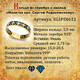 Православное кольцо молитва Сергию Радонежскому серебряное с эмалью KLSPE0612