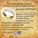 Кольцо православное молитва Сергию Радонежскому серебряное с эмалью бело-серого цвета KLSPE0614