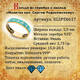 Кольцо православное с молитвой Сергию Радонежскому серебряное с эмалью нежно голубого и синего цвета KLSPE0617