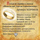 Кольцо православное молитва Сергию Радонежскому серебряное с эмалью KLSPE0618