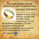Кольцо православное с молитвой Сергию Радонежскому серебряное с эмалью сине-серого цвета KLSPE0619