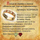 Кольцо с молитвой Сергию Радонежскому серебряное с эмалью красно-желтого цвета KLSPE0620