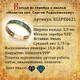 Кольцо православное молитва Сергию Радонежскому серебряное с эмалью черно-зеленого цвета KLSPE0621