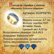 Серебряное кольцо "Спаси и сохрани-Рыбки Христовы" с эмалью сине-голубого цвета KLSPE0701
