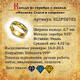 Серебряное кольцо "Спаси и сохрани-Рыбки Христовы" с эмалью желто-бирюзово-черного цвета KLSPE0702