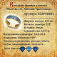 Кольцо православное молитва Николаю Чудотворцу серебряное с эмалью KLSPE0801