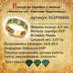 Кольцо православное молитва Николаю Чудотворцу серебряное с эмалью зелено-салатового цвета KLSPE0802