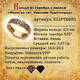 Кольцо православное молитва Николаю Чудотворцу серебряное с эмалью KLSPE0803