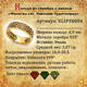 Кольцо православное с молитвой Николаю Чудотворцу серебряное с эмалью красно-зеленого цвета KLSPE0804
