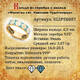 Кольцо православное молитва Николаю Чудотворцу серебряное с эмалью KLSPE0807