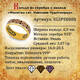 Кольцо православное молитва Николаю Чудотворцу серебряное с эмалью KLSPE0808
