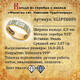 Кольцо православное молитва Николаю Чудотворцу серебряное с эмалью KLSPE0809
