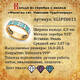 Кольцо православное молитва Николаю Чудотворцу серебряное с эмалью KLSPE0813