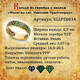 Кольцо православное молитва Николаю Чудотворцу серебряное с эмалью KLSPE0814