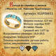 Кольцо православное молитва Николаю Чудотворцу серебряное с эмалью KLSPE0815
